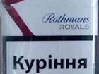 Rothmans Royals  