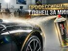 Фарба Київ